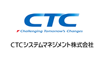 CTCシステムマネジメント株式会社