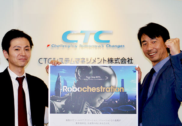CTCシステムマネジメント株式会社