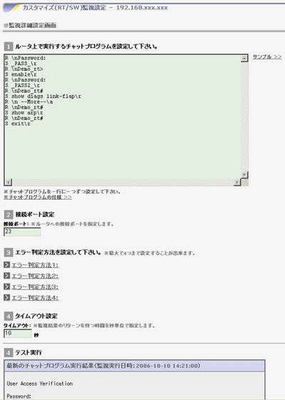 各コマンドと実施結果はチャット形式で記述