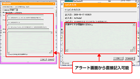 表内のデータをクリックすることで詳細の説明が表示されたり、ステータスを編集することが可能
