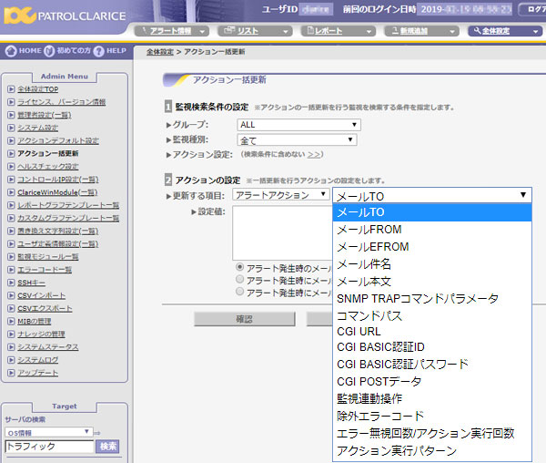 アクション機能