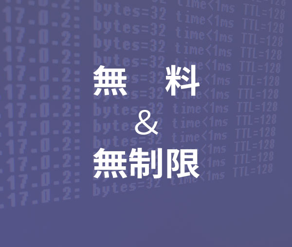 死活監視機能
