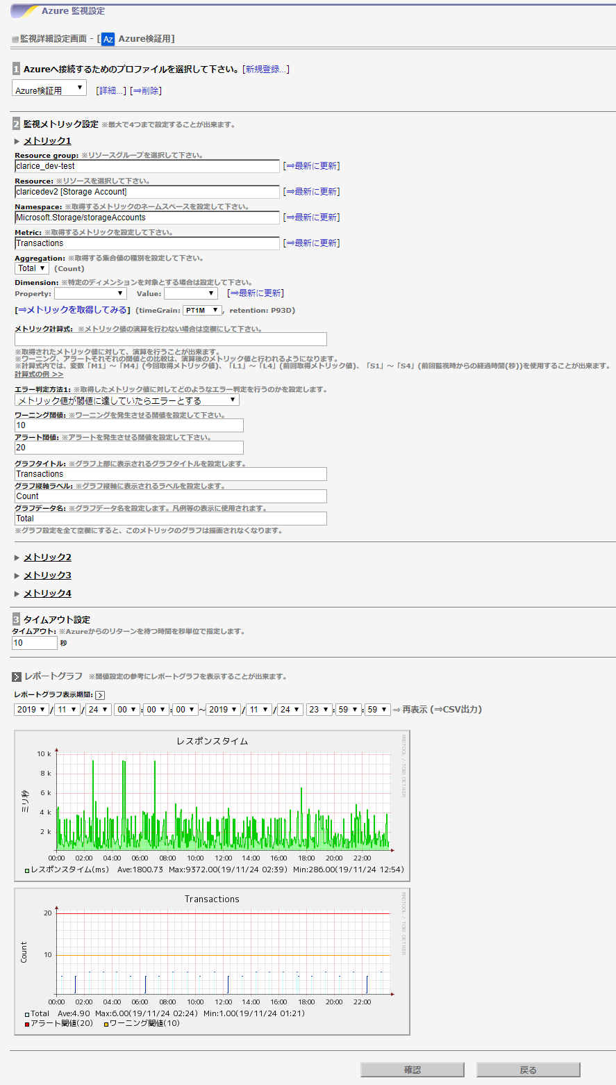 Azure Log Analyticsのログ監視設定を容易に。