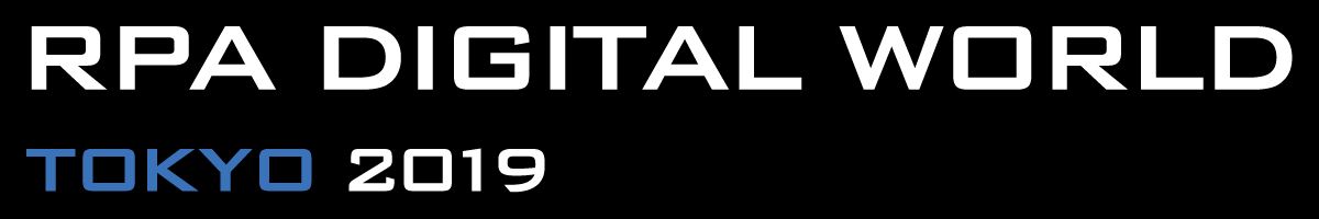 RPA DIGITAL WORLD TOKYO 2019