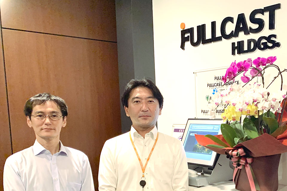 株式会社フルキャストホールディングス