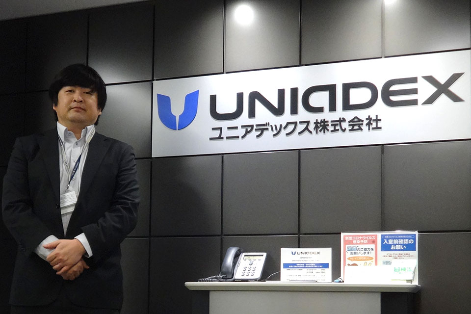 ユニアデックス株式会社