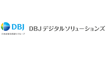 DBJデジタルソリューションズ株式会社