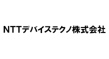 ＮＴＴデバイステクノ株式会社